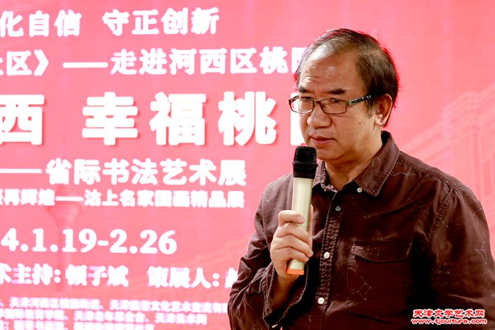 07 学术主持顿子斌致词