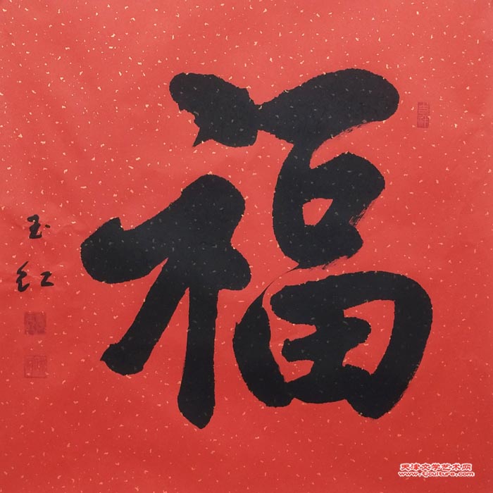 10 郑玉红