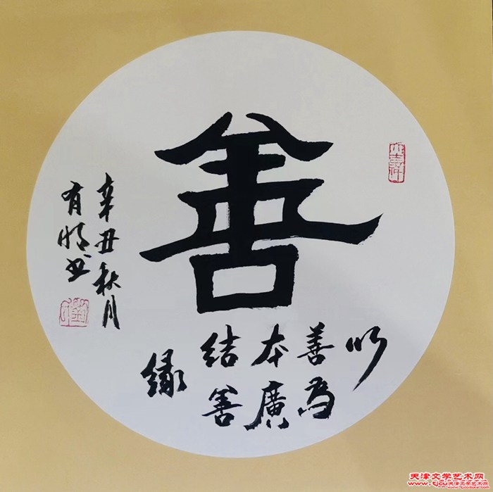 微信图片_20240201154000