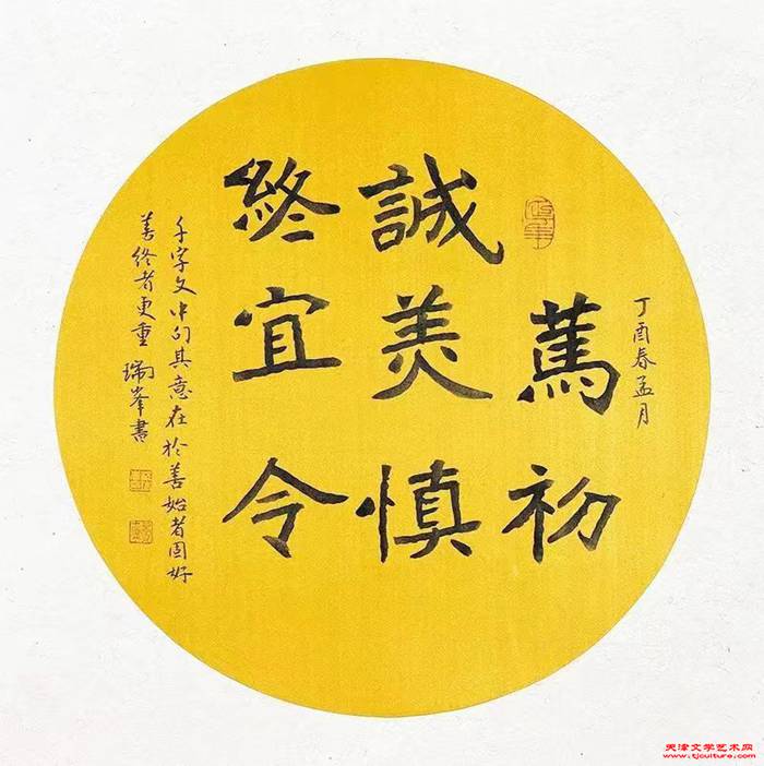 微信图片_20240205110754