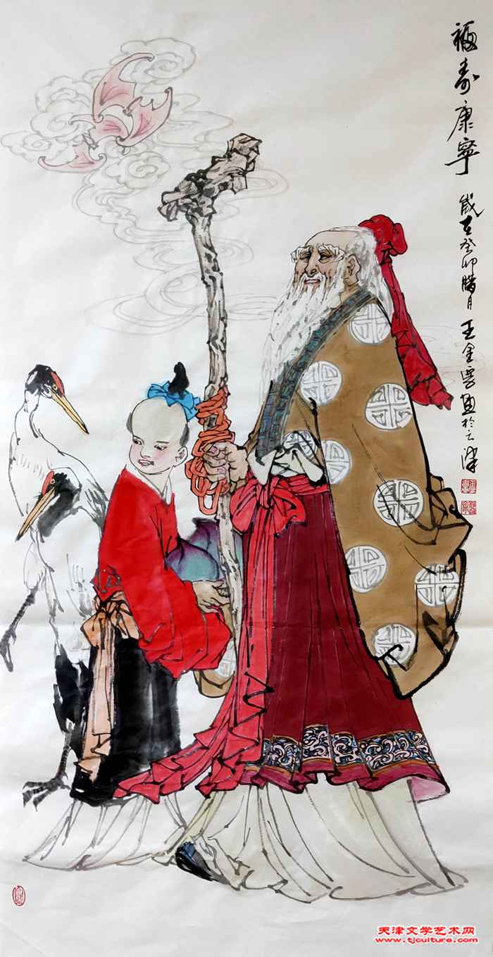 福寿康宁