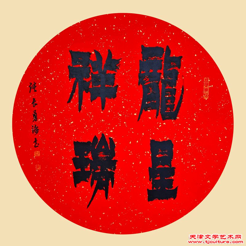 张长勇