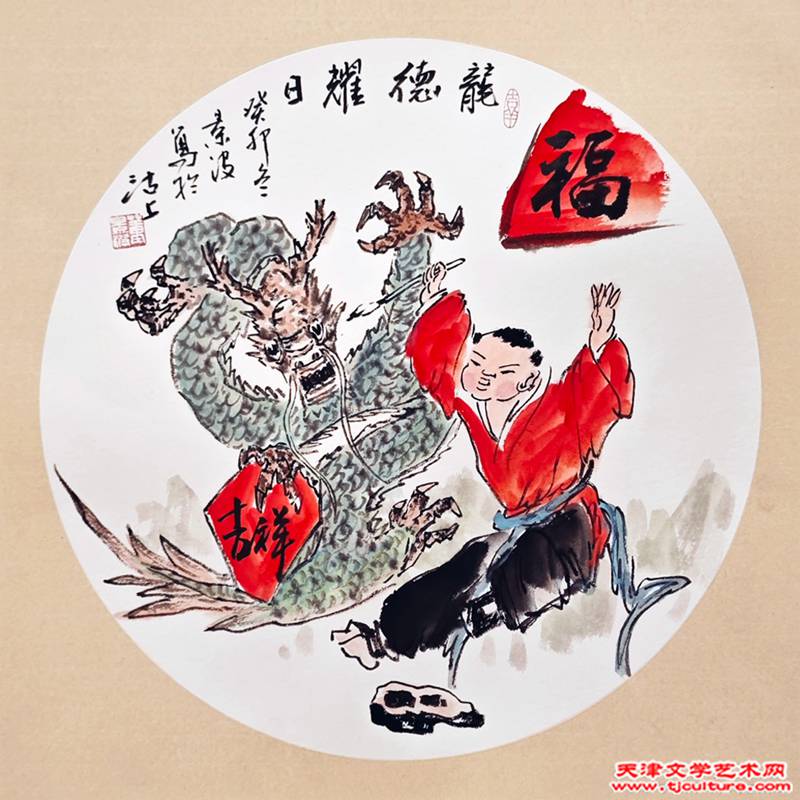 董景波