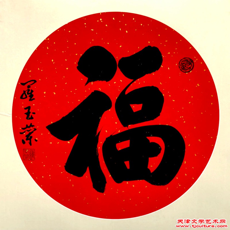 罗玉兰