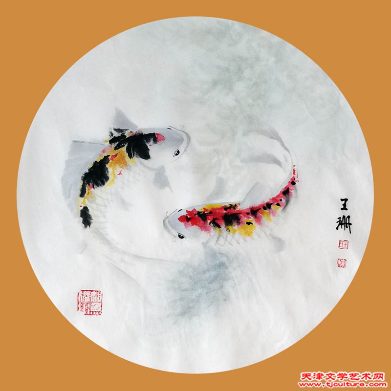 王珊