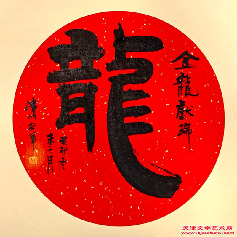 谷军