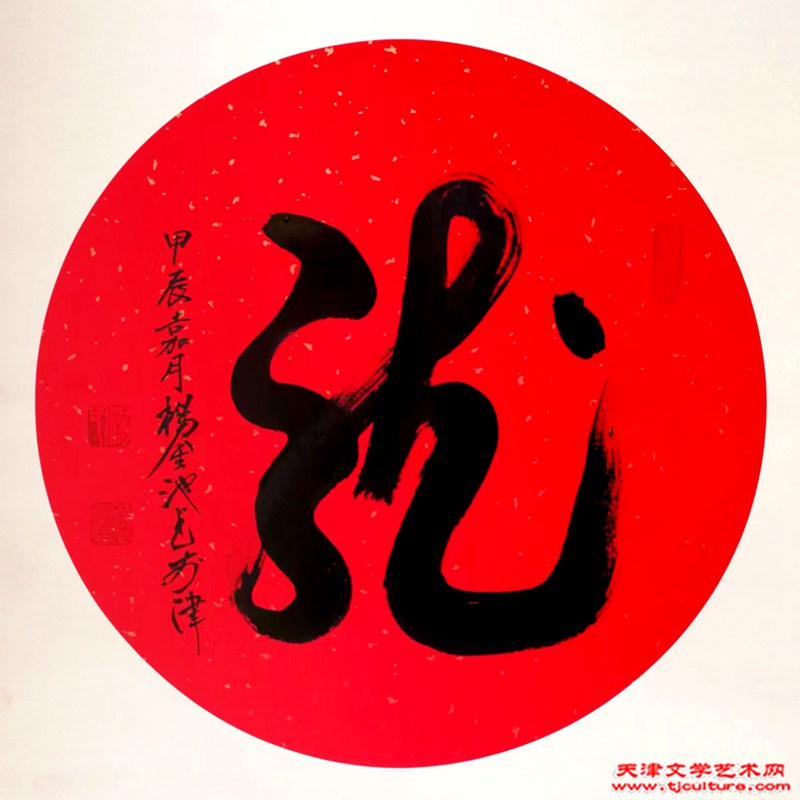 杨金池