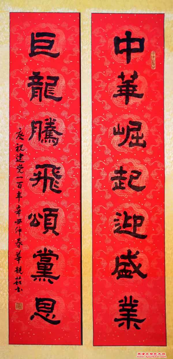 02 湖太府书楹联