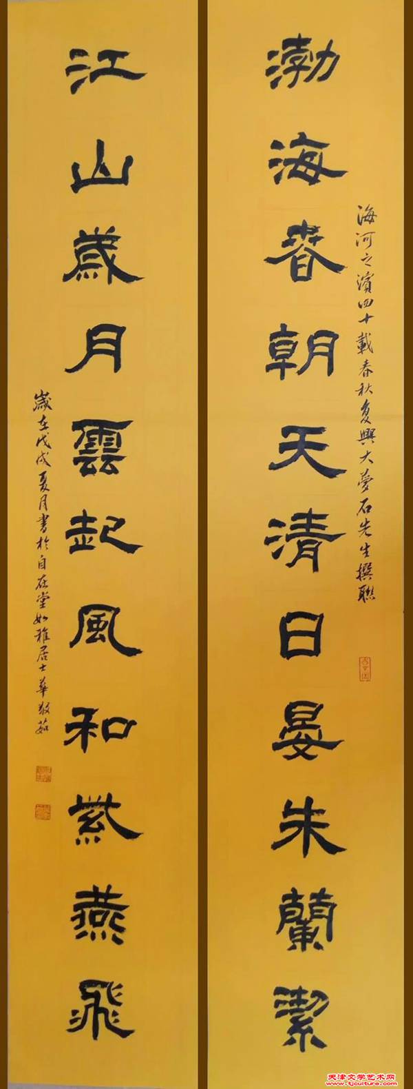 03 楹联作品展
