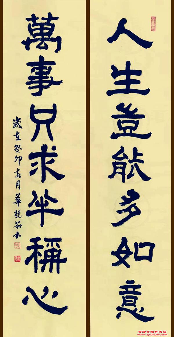 01 灵隐寺楹联