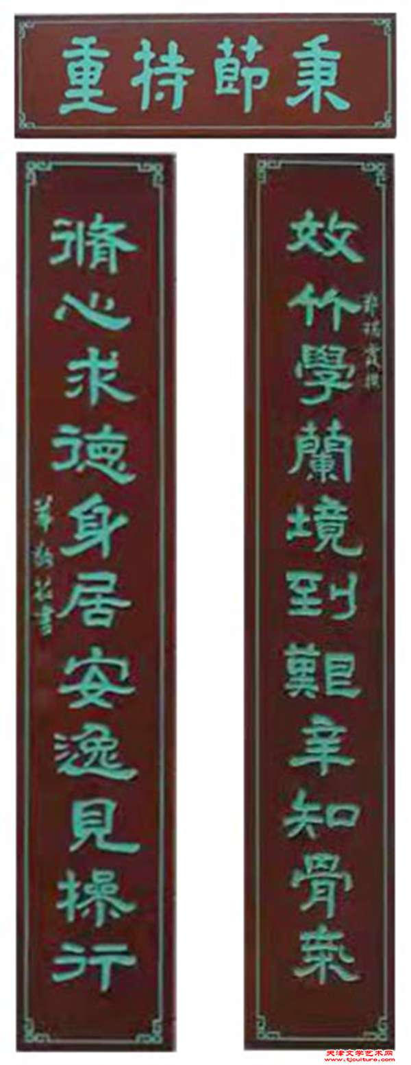 04 津南咸水沽小区楹联