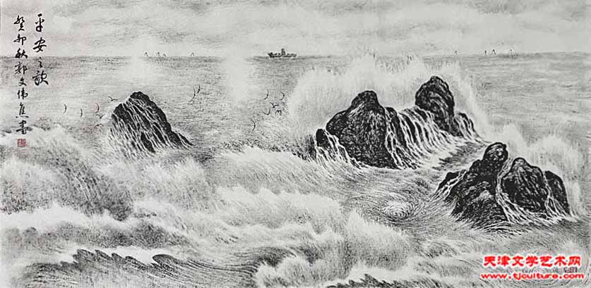 平安之歌（焦墨69cm×138cm)