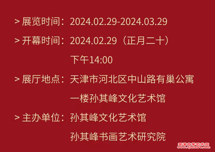 微信图片_20240222190339