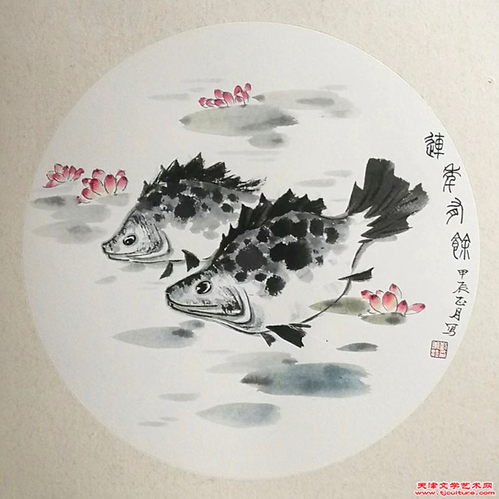 4《连年有余》刘美艳