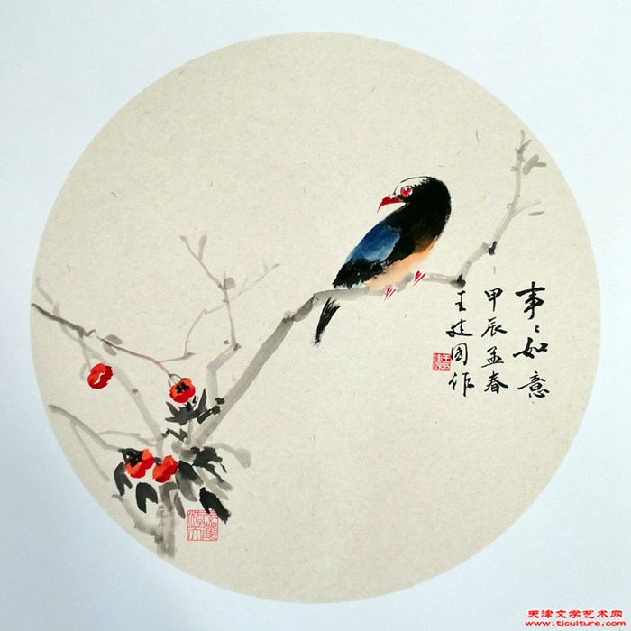 8《事事如意》王建国