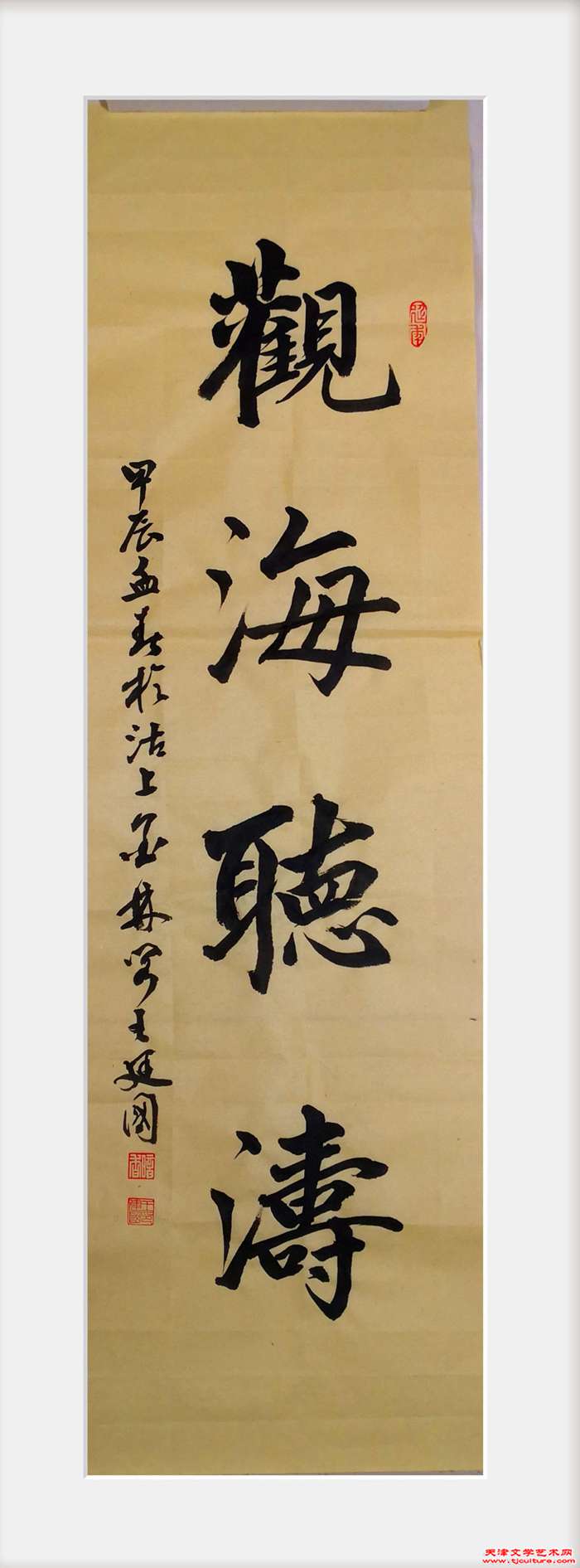 8《观海听涛》王建国