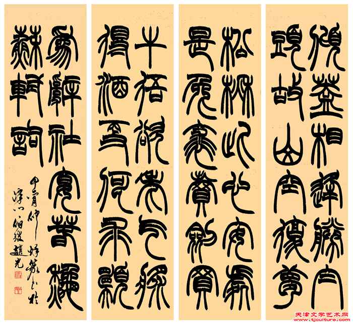 02 苏轼词《浣溪沙·自适》
