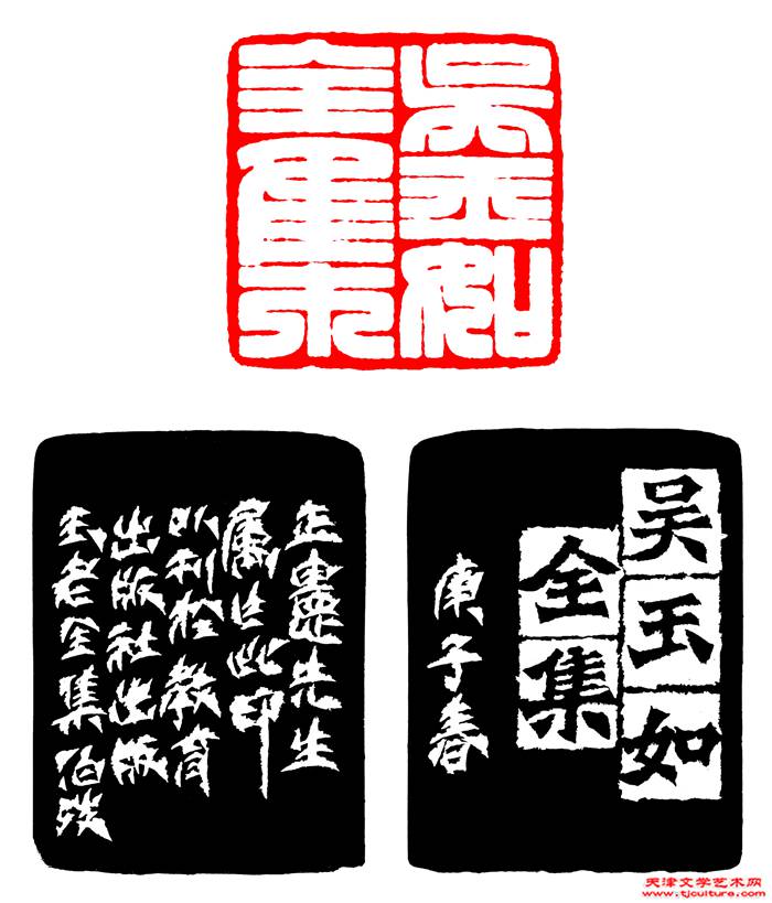 006吴玉如全集