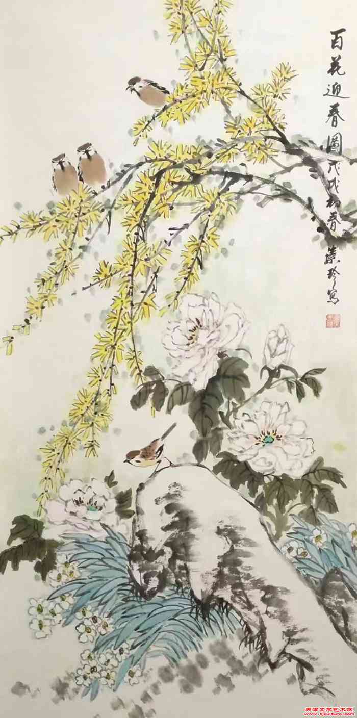 003 张素珍  《百花迎春图》