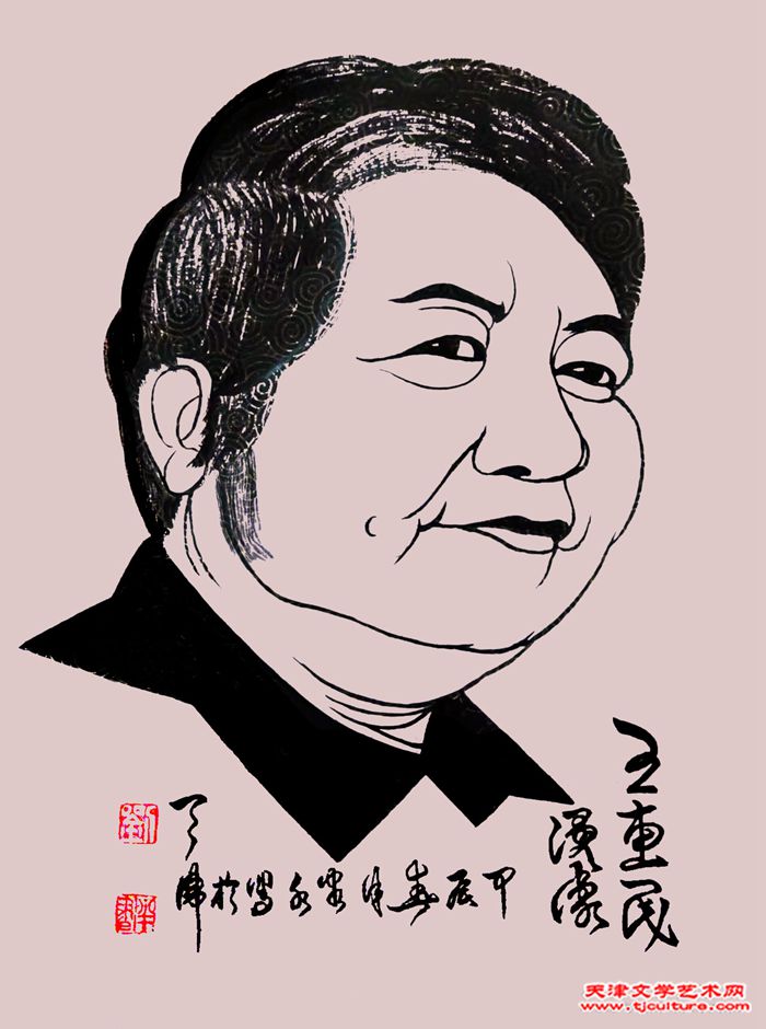 王惠民漫画像