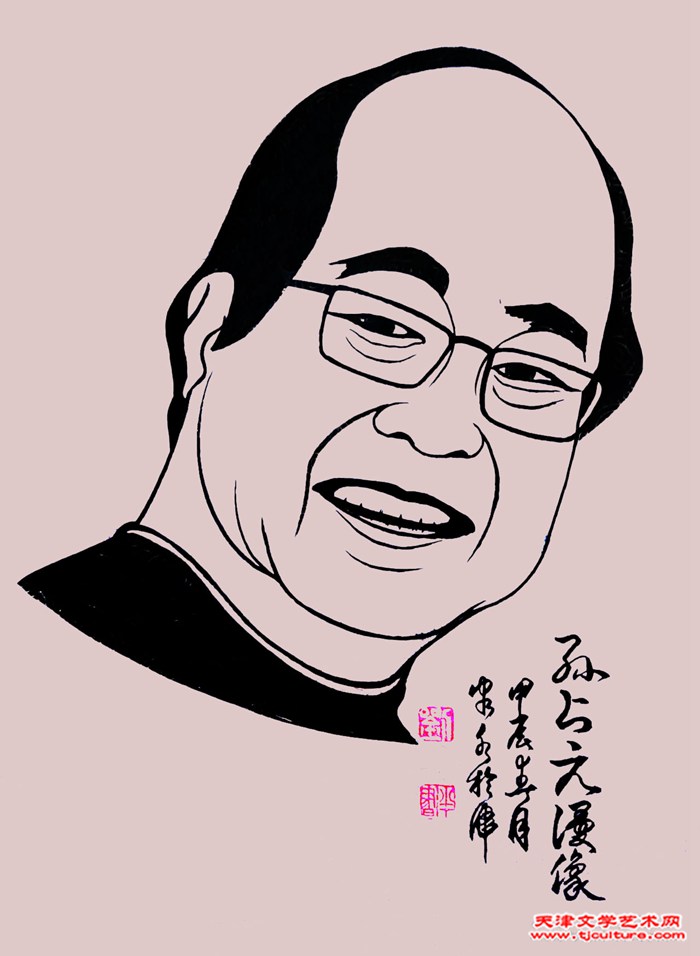 孙占元漫画像