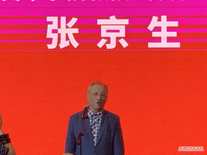 4张京生致辞