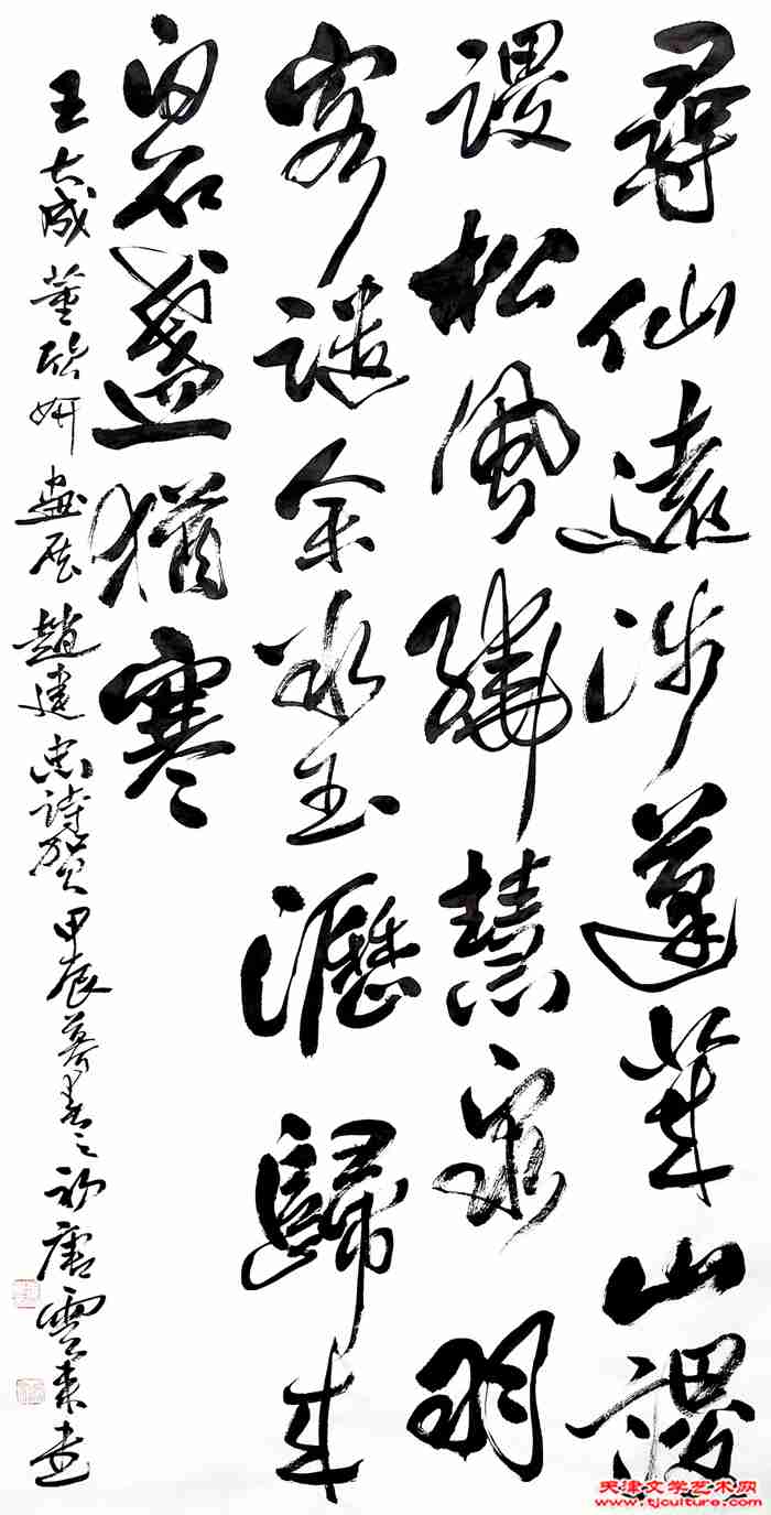 唐云来贺词《问道》