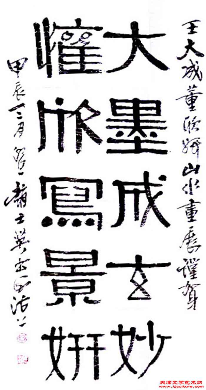 赵士英