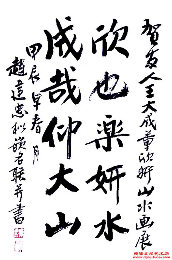 赵建忠教授