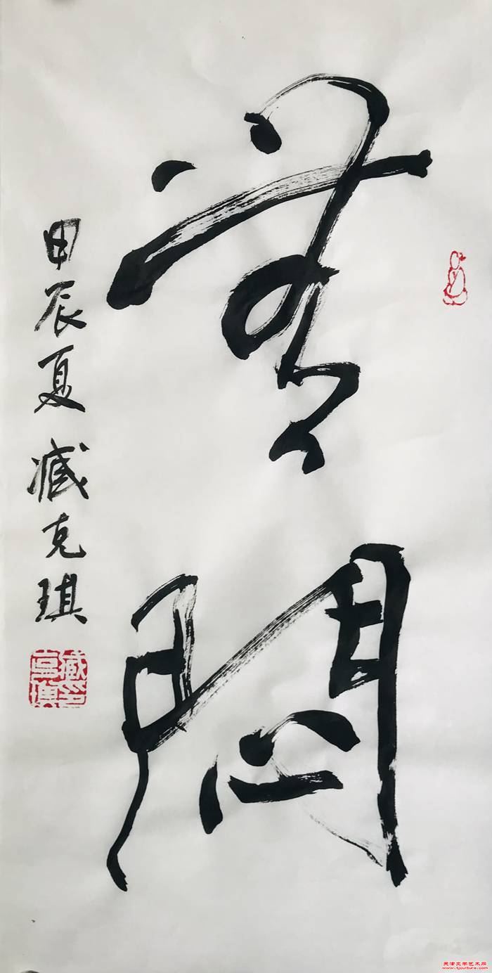 微信图片_20240523133320
