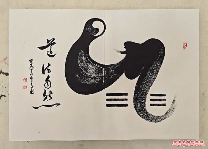 008 刘泮书