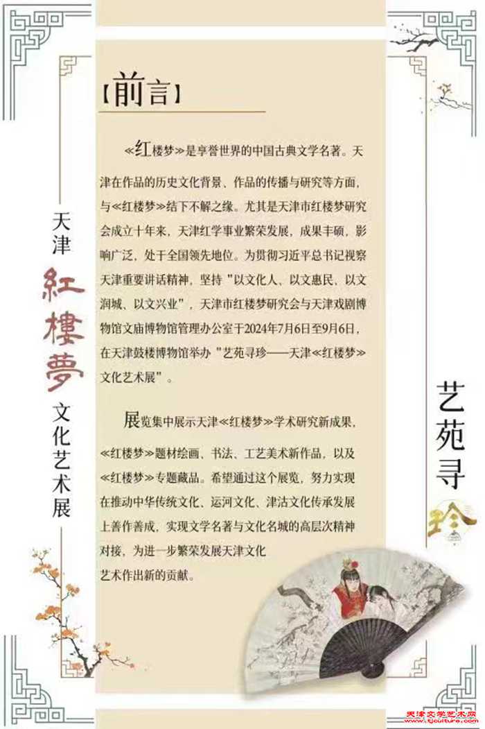微信图片_20240703104305