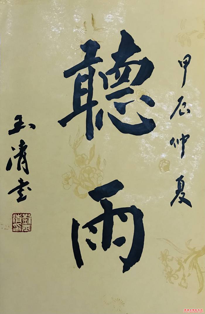 微信图片_20240704110110