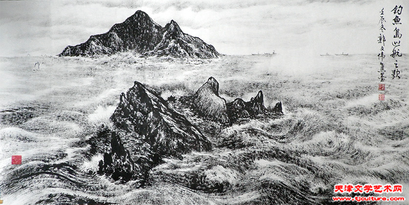钓鱼岛巡航之歌（焦墨69cmx138cm）