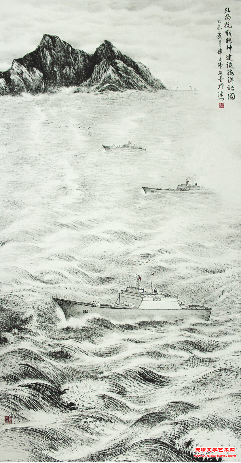 弘扬抗战精神 建设海洋强国（焦墨 180cmx96cm）IMG_1794 拷贝