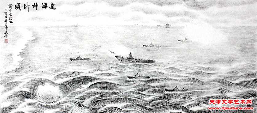 定海神针颂 (焦墨 84cmx180cm)_副本