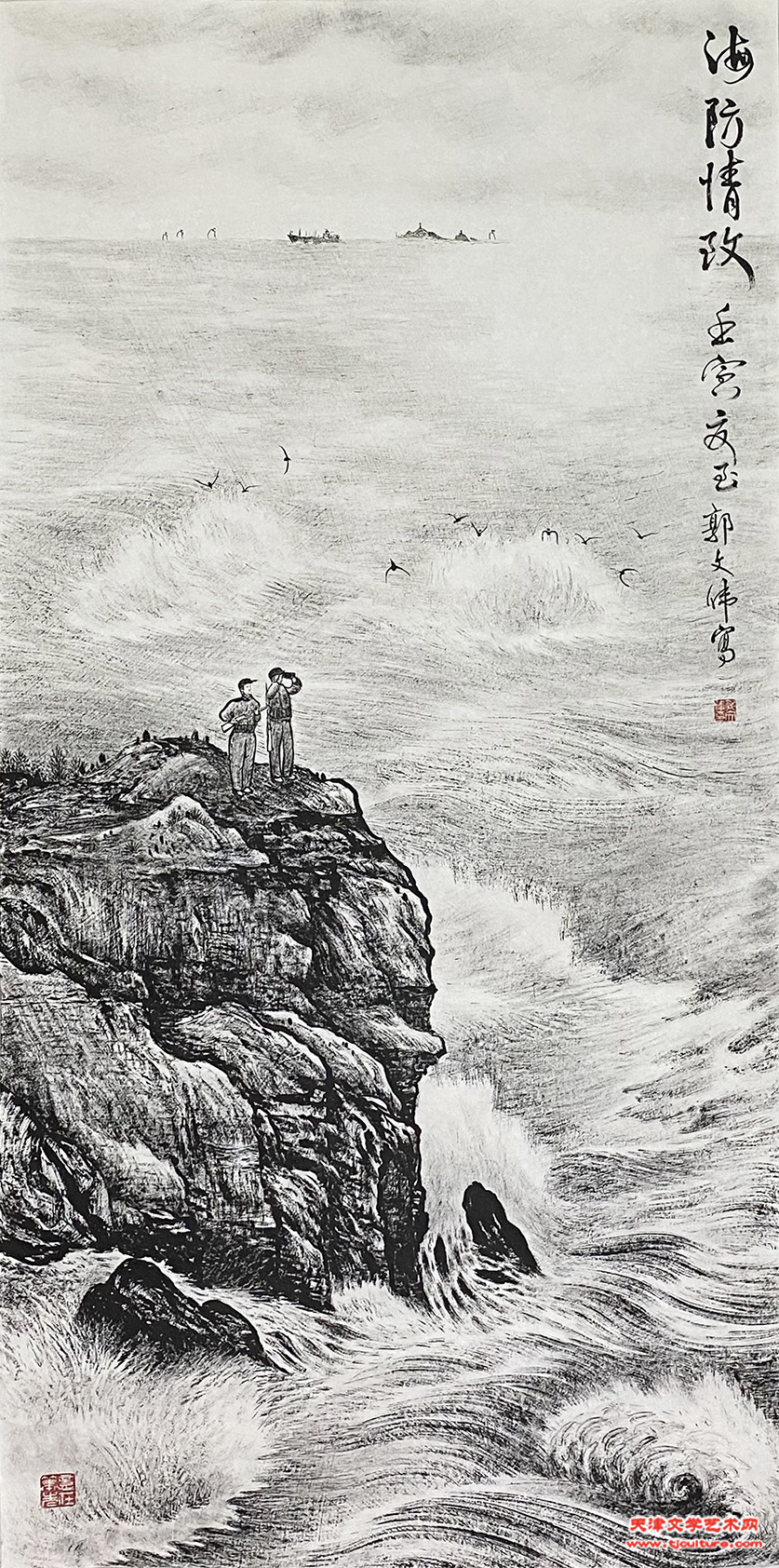 海防情致 （焦墨138x69cm）