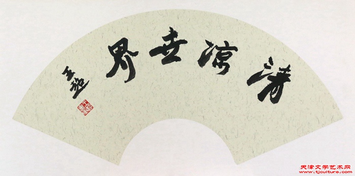 王超
