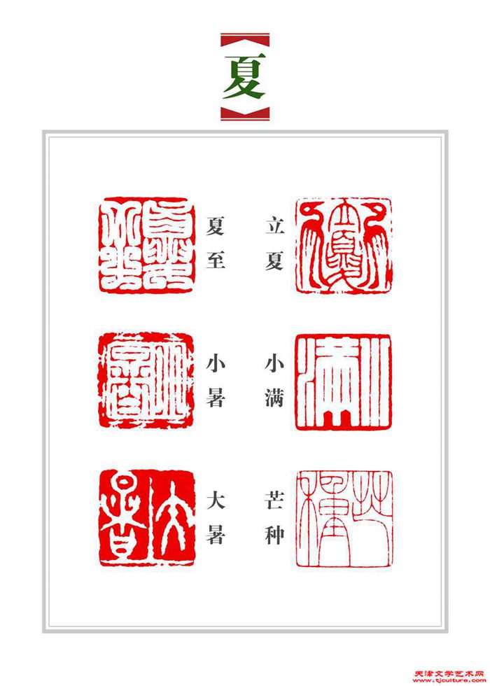 赵光 夏