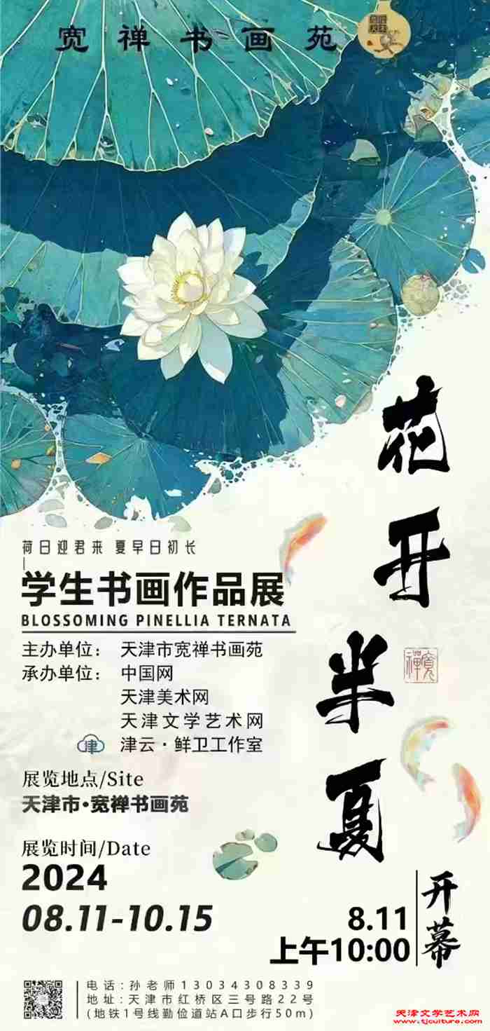 微信图片_20240807150835