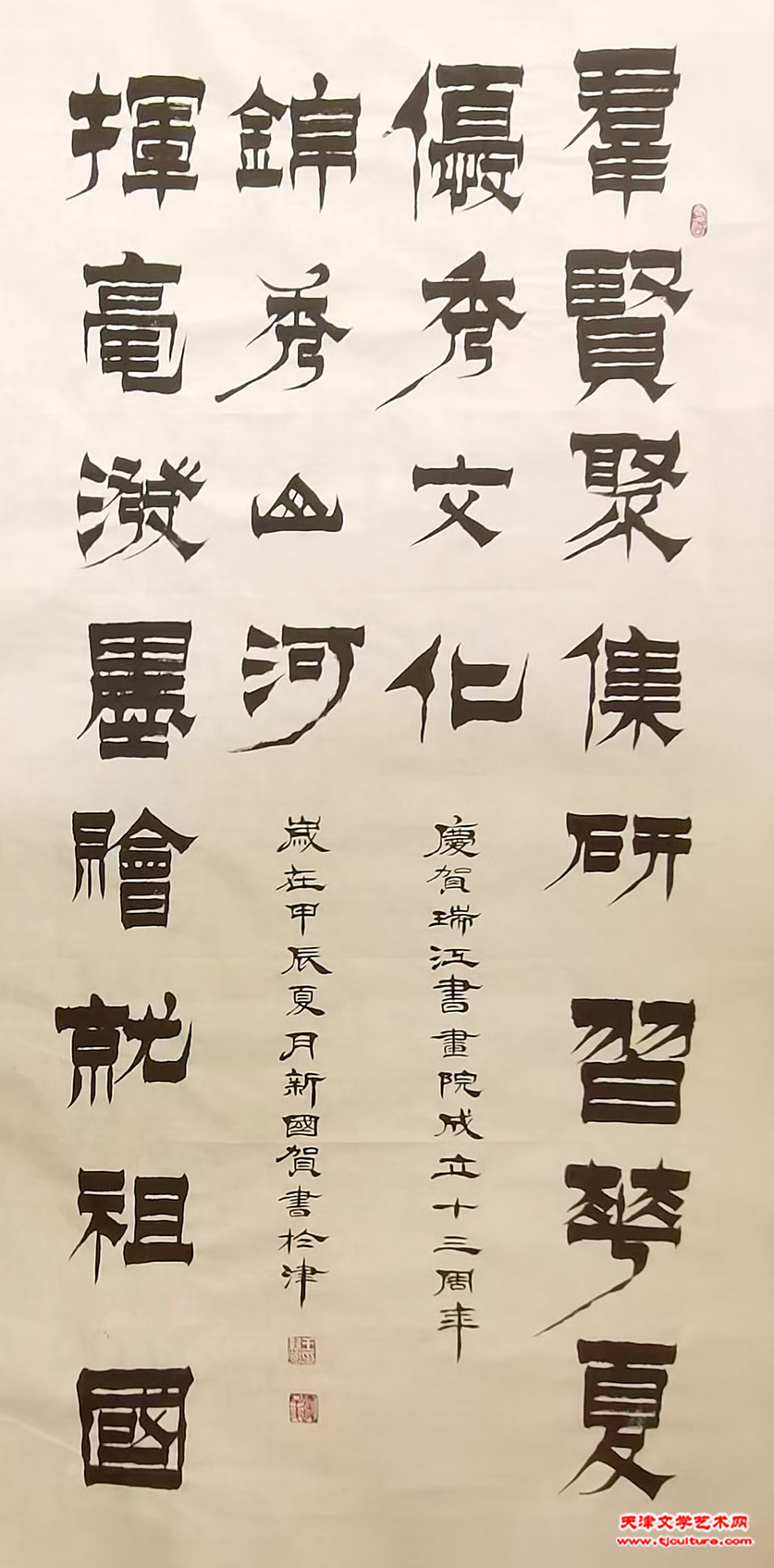 10