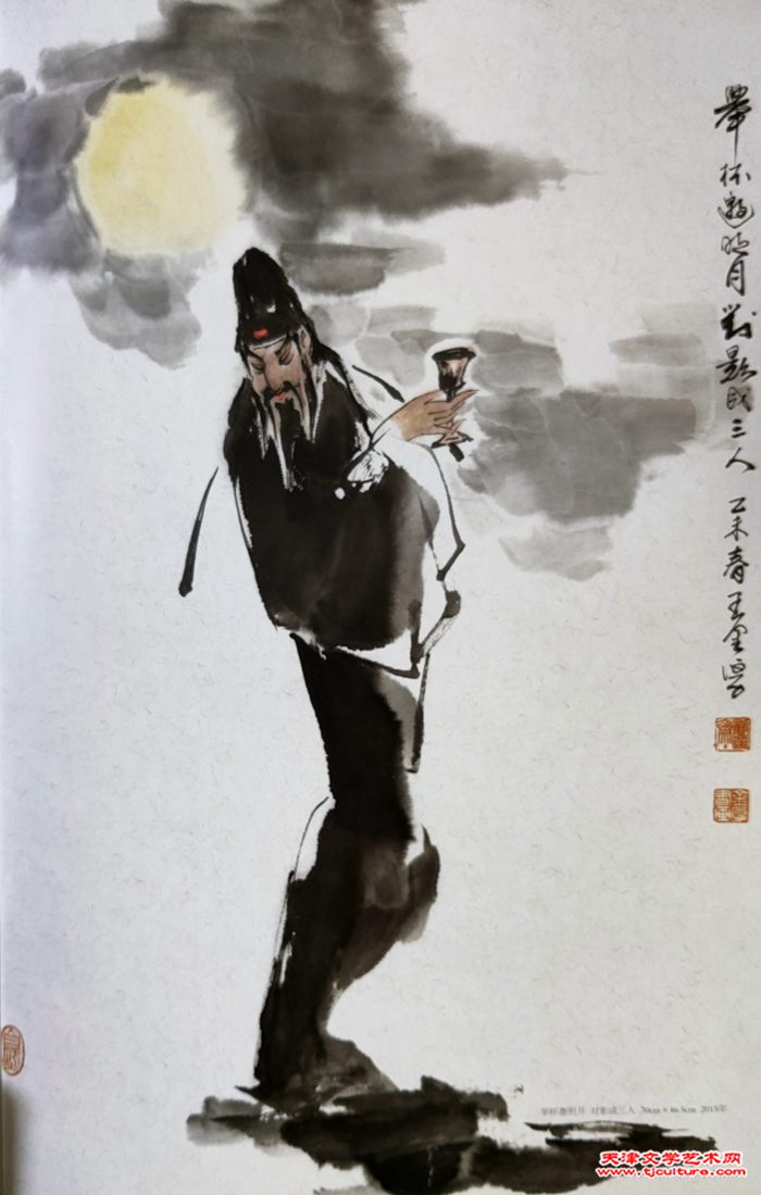 013、举杯邀明月