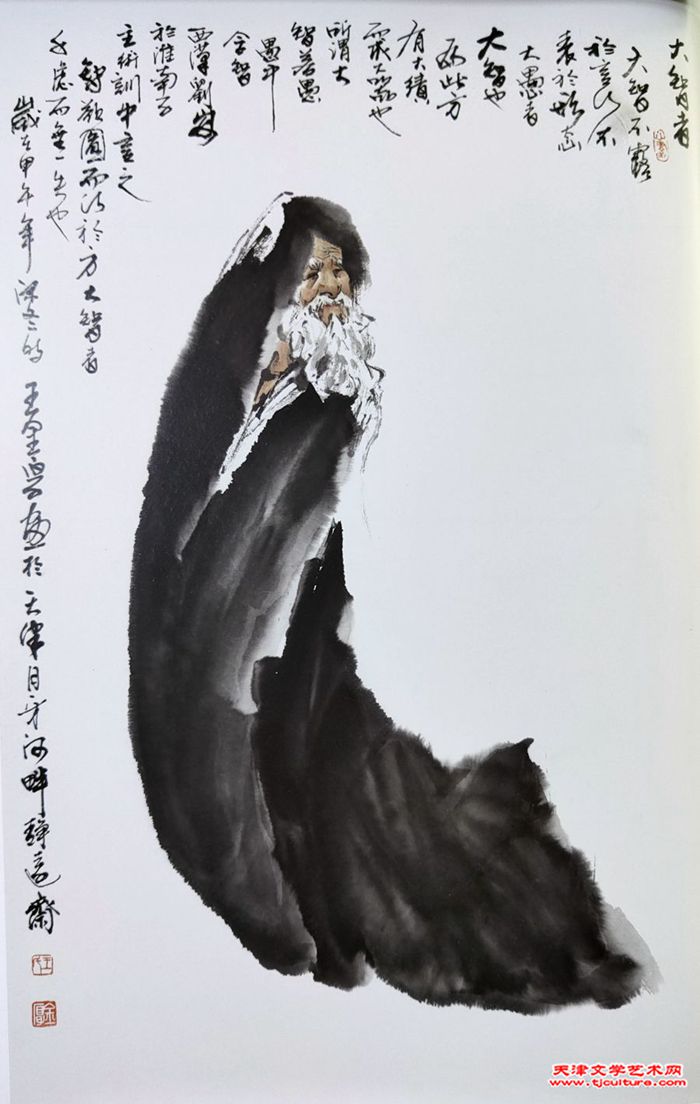 027、大智者