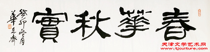 华克齐