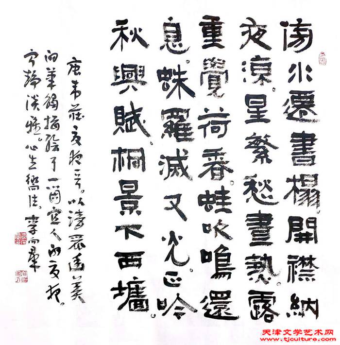 李向群