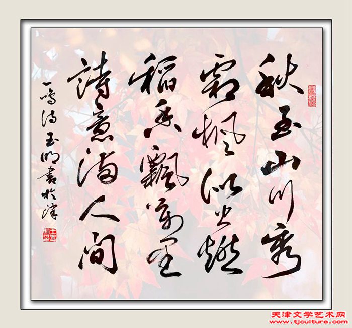 王玉明
