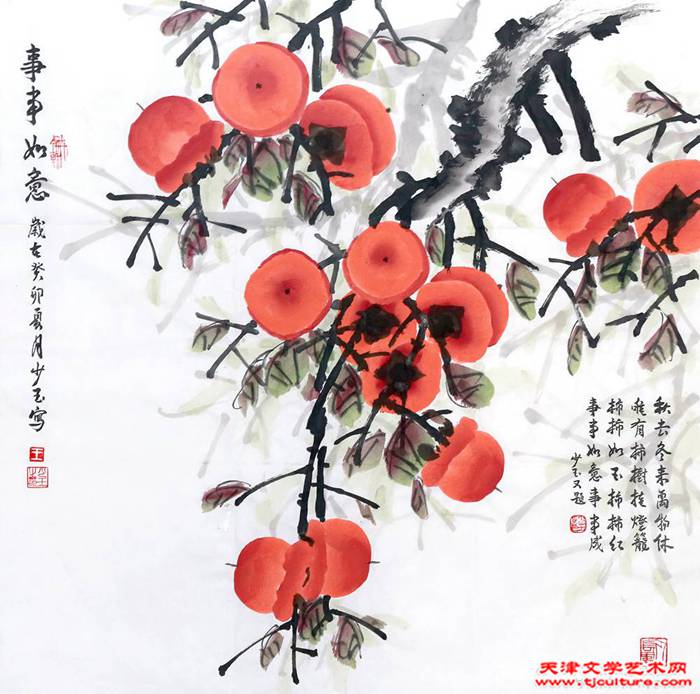 王少玉