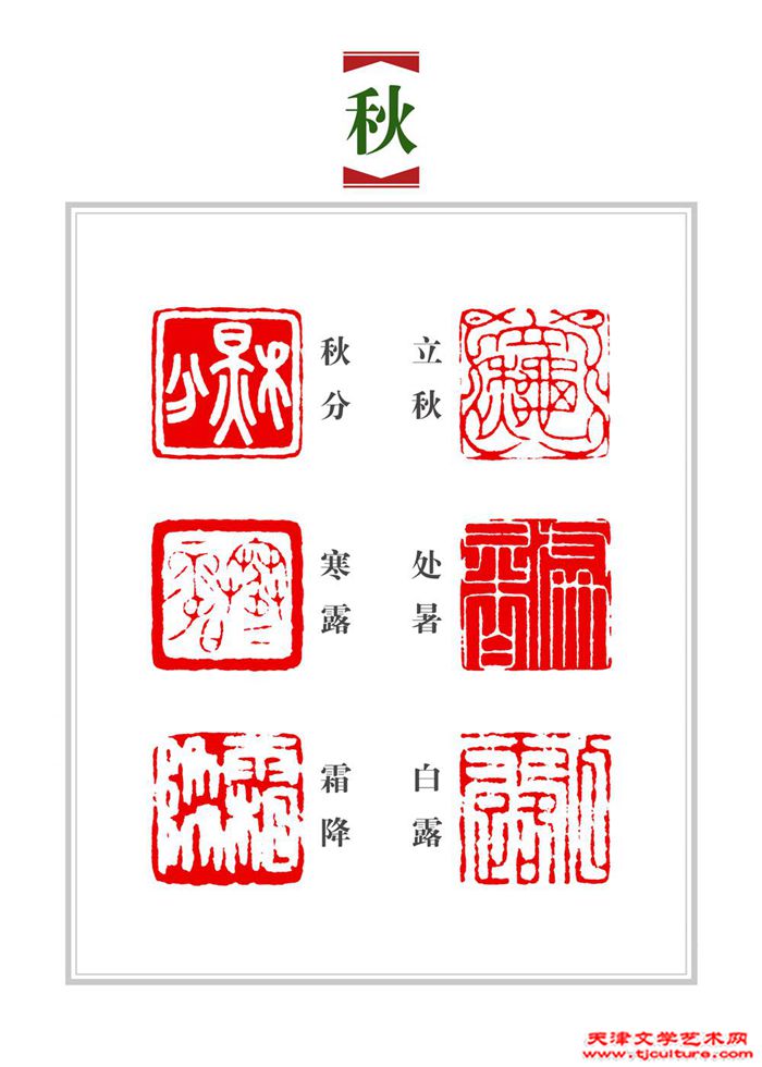 赵光 秋