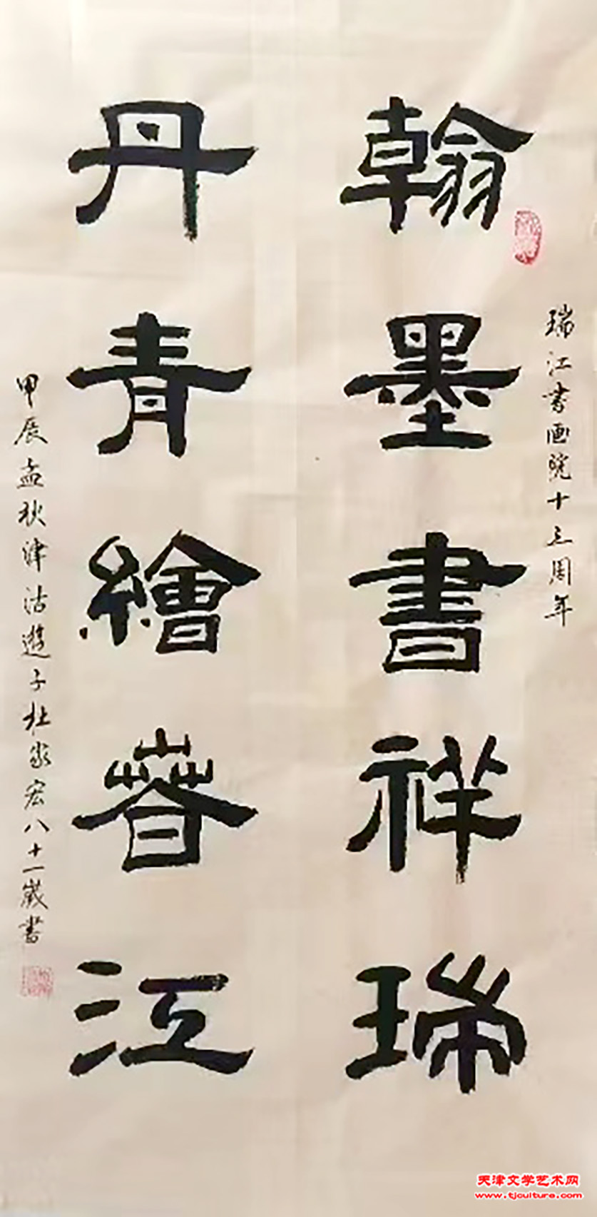 微信图片_20240825183951