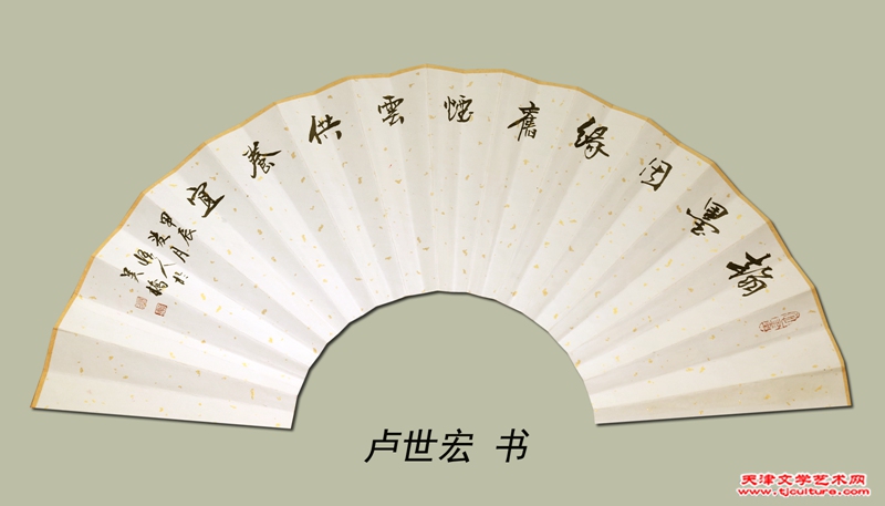 卢世宏